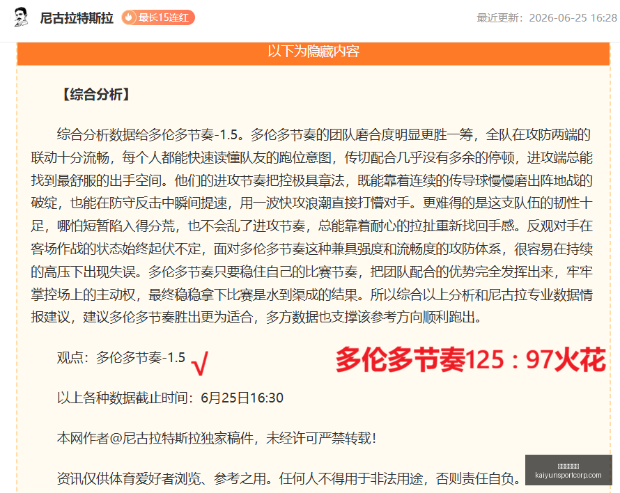 开运体育下,开运体育下载,开运体育官网下载,开运体育官网下载,开运体育App下载,开运体育最新资讯,开运体育入口,开运体育平台