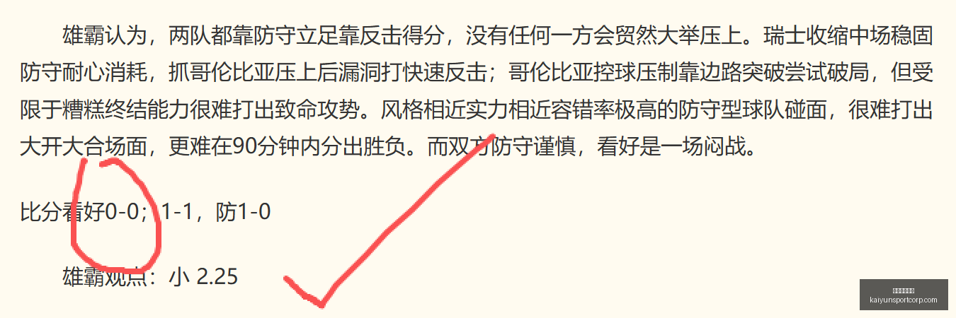 开运体育下,开运体育下载,开运体育官网下载,开运体育官网下载,开运体育App下载,开运体育最新资讯,开运体育入口,开运体育平台