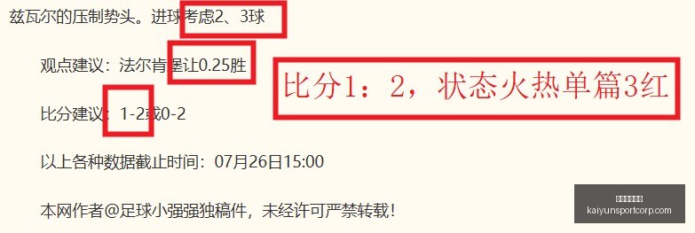 吕焯毅谈一,条龙,看了玉昆打,开运体育官网下载,开运体育App下载,开运体育最新资讯,开运体育入口,开运体育平台