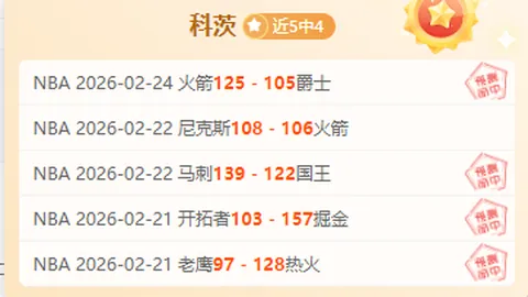 米切尔致胜一击，绿军终止黄蜂连败，凯尔特人豪取七连胜，雄鹿连续五败